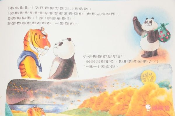 Garlic Crush Studios - 【品格教育精裝套書】青龍幫幫忙！+虎爺幫幫忙！（附贈老虎尾巴+想像面具+著色春聯）