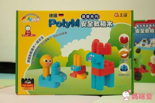 德國製 PolyM 安全軟積木★風靡歐洲幼稚園