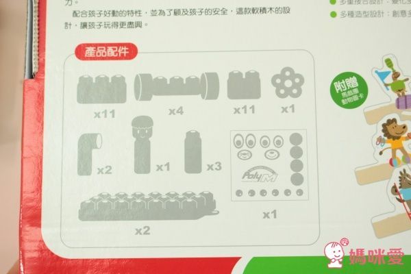 德國製 PolyM 安全軟積木★風靡歐洲幼稚園