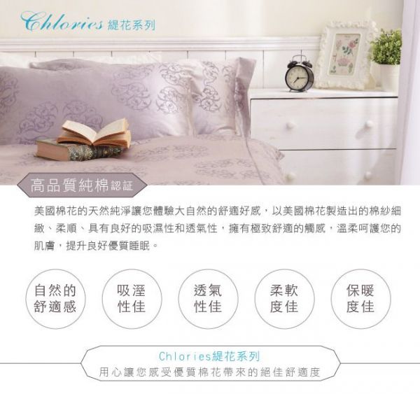 【法蝶】緹花美國精梳棉床組