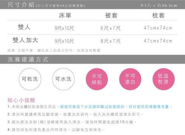 【法蝶】緹花美國精梳棉床組