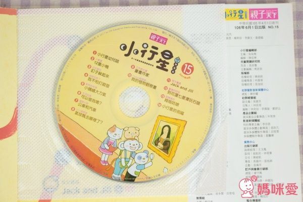 【親子天下】小行星幼兒誌✭訂閱就送經典金獎好書☞我的感覺50萬冊紀念版套書!