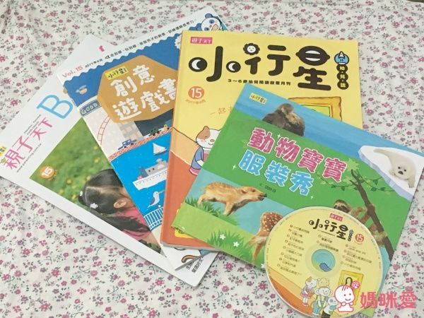 【親子天下】小行星幼兒誌✭訂閱就送經典金獎好書☞我的感覺50萬冊紀念版套書!