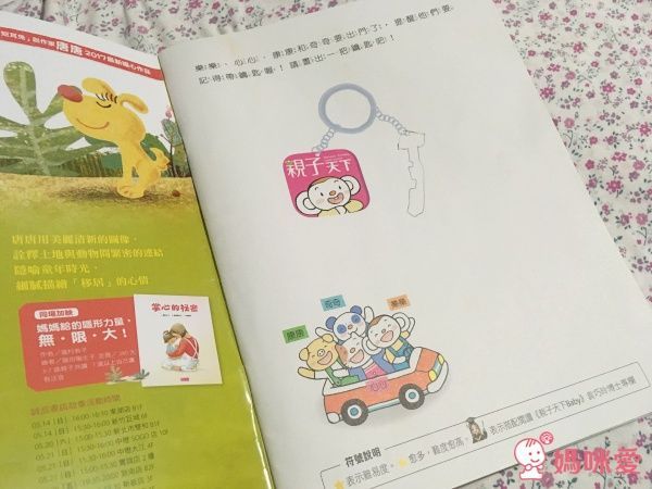【親子天下】小行星幼兒誌✭訂閱就送經典金獎好書☞我的感覺50萬冊紀念版套書!