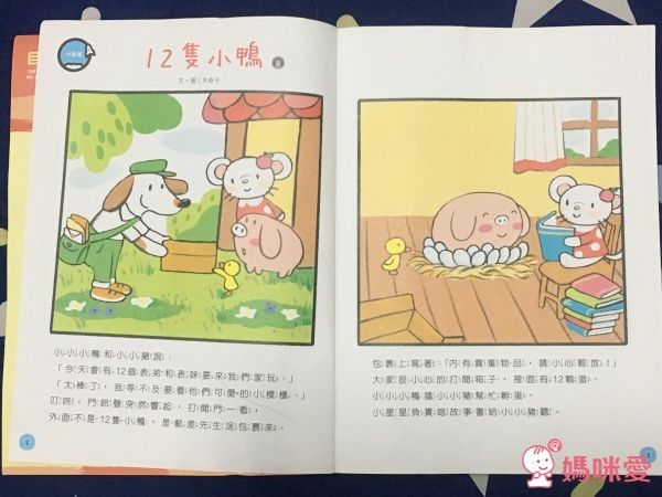 【親子天下】小行星幼兒誌✭訂閱就送經典金獎好書☞我的感覺50萬冊紀念版套書!