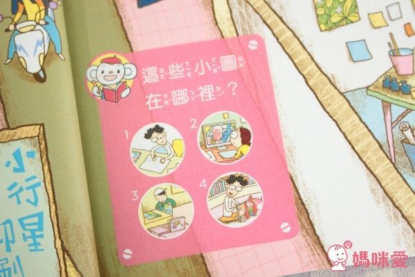 【親子天下】小行星幼兒誌✭訂閱就送經典金獎好書☞我的感覺50萬冊紀念版套書!