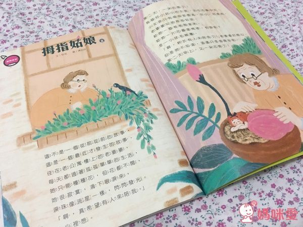 【親子天下】小行星幼兒誌✭訂閱就送經典金獎好書☞我的感覺50萬冊紀念版套書!