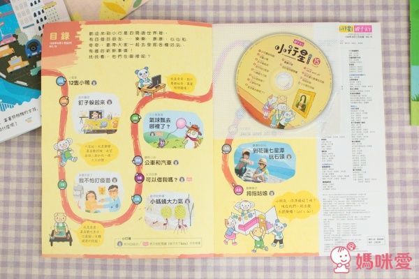 【親子天下】小行星幼兒誌✭訂閱就送經典金獎好書☞我的感覺50萬冊紀念版套書!