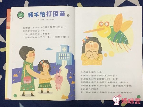 【親子天下】小行星幼兒誌✭訂閱就送經典金獎好書☞我的感覺50萬冊紀念版套書!