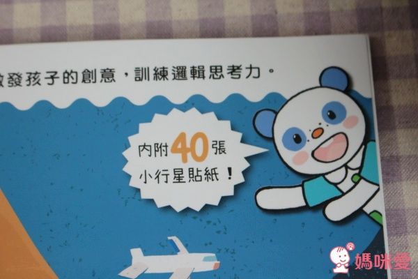 【親子天下】小行星幼兒誌✭訂閱就送經典金獎好書☞我的感覺50萬冊紀念版套書!