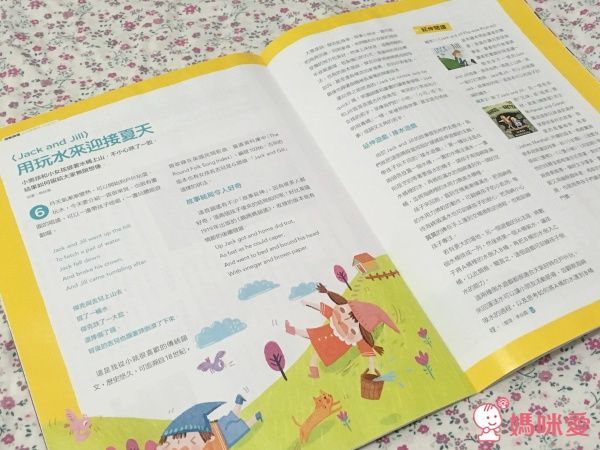 【親子天下】小行星幼兒誌✭訂閱就送經典金獎好書☞我的感覺50萬冊紀念版套書！