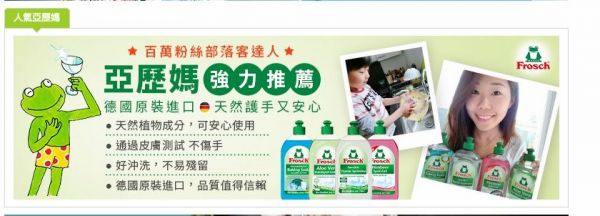 【德國 Frosch】家用清潔劑，溫和不刺激。輕鬆門檻買再送！