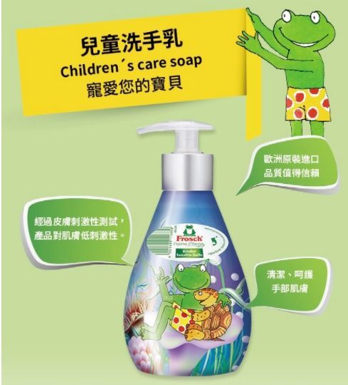 【德國 Frosch】家用清潔劑，溫和不刺激。輕鬆門檻買再送！