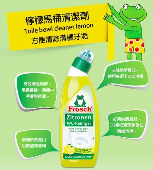 【德國 Frosch】家用清潔劑，溫和不刺激。輕鬆門檻買再送！