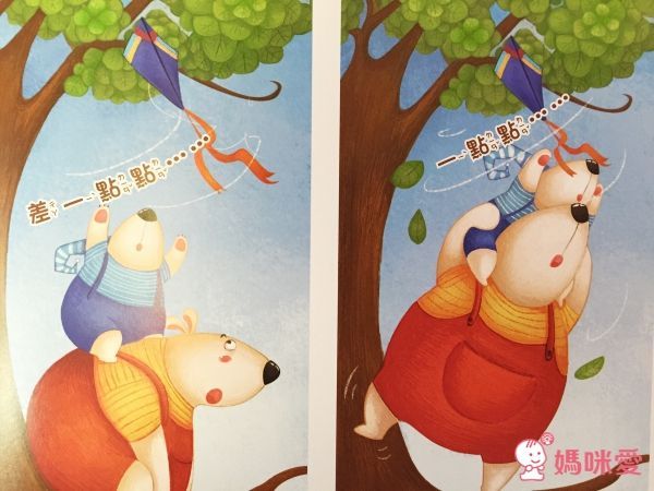 幼福文化 幸福的小暖屋有聲套書✖自我認同精選繪本