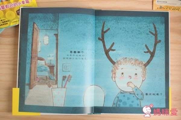 童夢館 - 我和別人不一樣，也很棒！