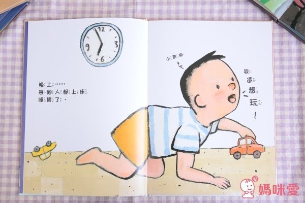 童夢館 - 親愛的寶貝，晚安