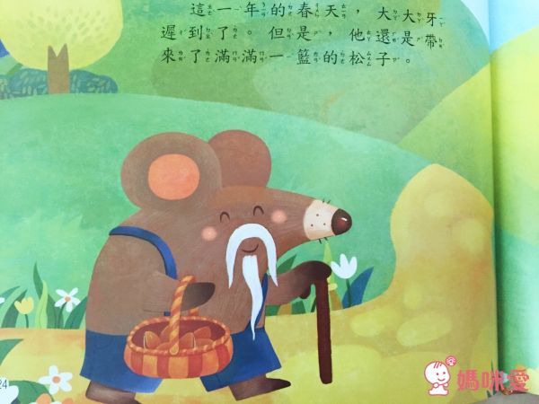 幼福文化 幸福的小暖屋有聲套書✖自我認同精選繪本