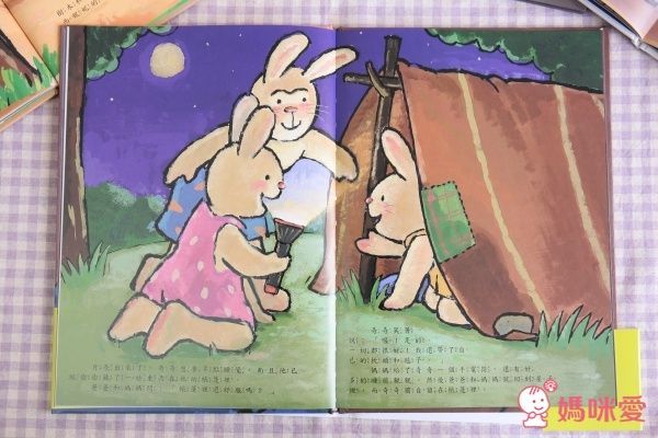 童夢館 - 勇敢的奇奇(不怕黑)