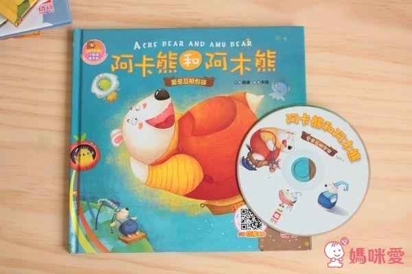 幼福文化 幸福的小暖屋有聲套書✖自我認同精選繪本