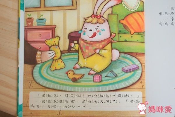 幼福文化 幸福的小暖屋有聲套書✖自我認同精選繪本