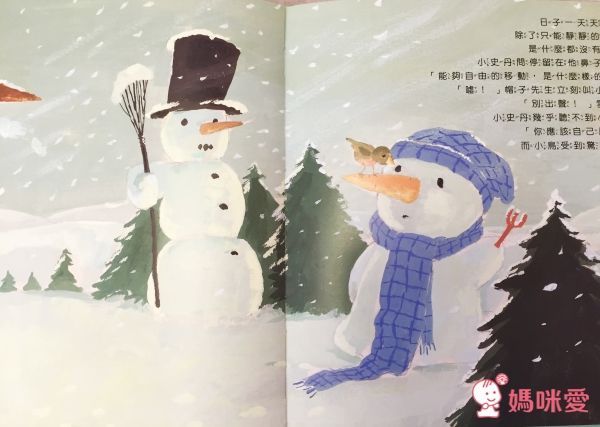 幼福文化 幸福的小暖屋有聲套書✖自我認同精選繪本