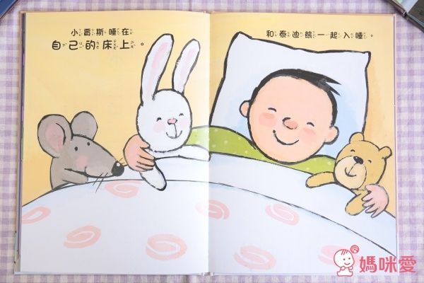 童夢館 - 親愛的寶貝，晚安