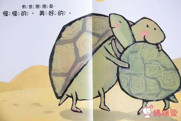 童夢館 - 媽咪,抱抱