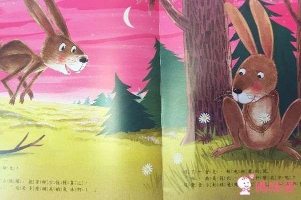 好幸運可以遇見你