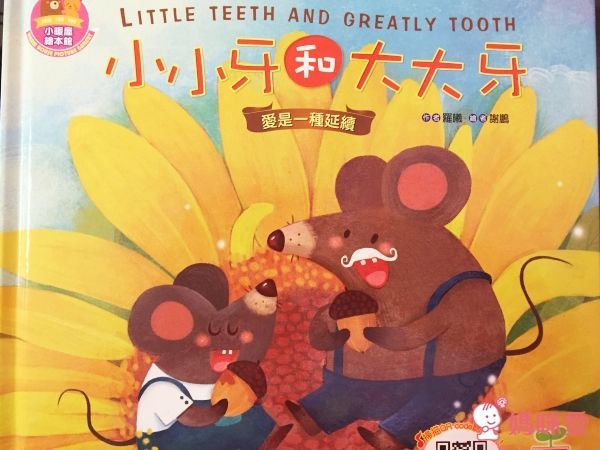 幼福文化 幸福的小暖屋有聲套書✖自我認同精選繪本