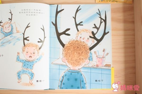 童夢館 - 我和別人不一樣，也很棒！