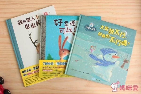 幼福文化 幸福的小暖屋有聲套書✖自我認同精選繪本