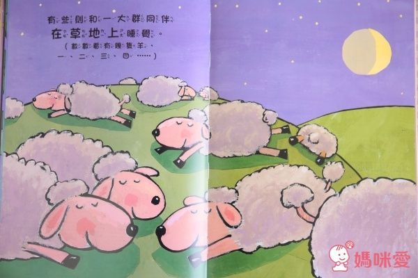 童夢館 - 親愛的寶貝，晚安