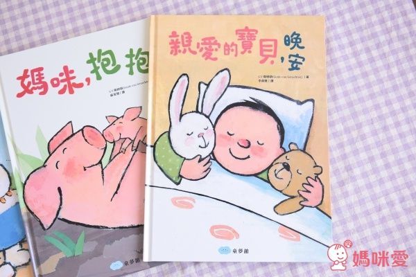 童夢館 - 親愛的寶貝，晚安