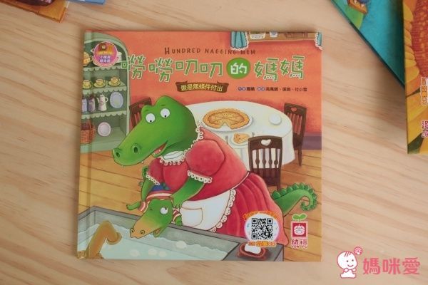 幼福文化 幸福的小暖屋有聲套書✖自我認同精選繪本