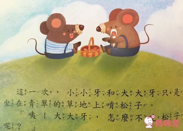 幼福文化 幸福的小暖屋有聲套書✖自我認同精選繪本
