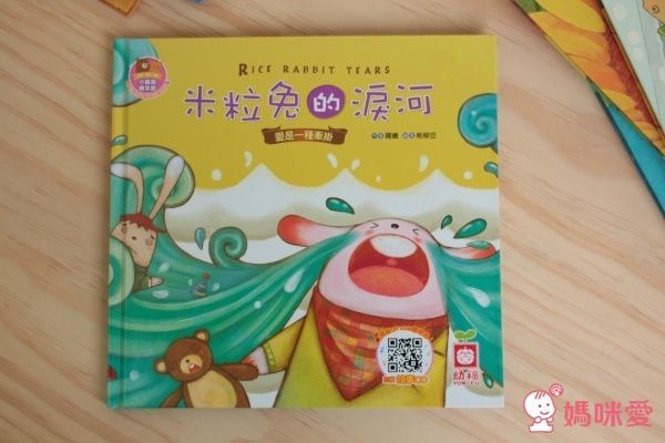 幼福文化 幸福的小暖屋有聲套書✖自我認同精選繪本