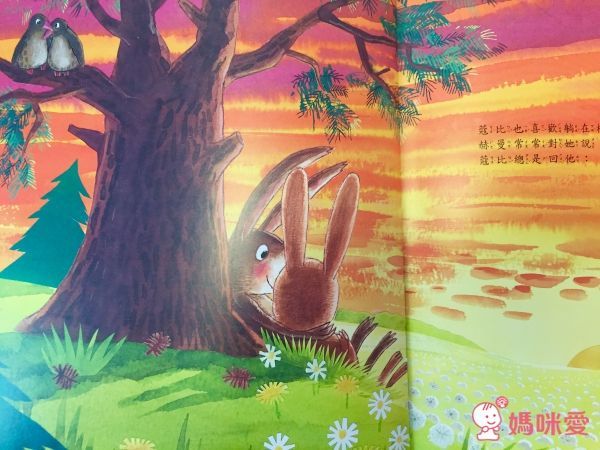 好幸運可以遇見你