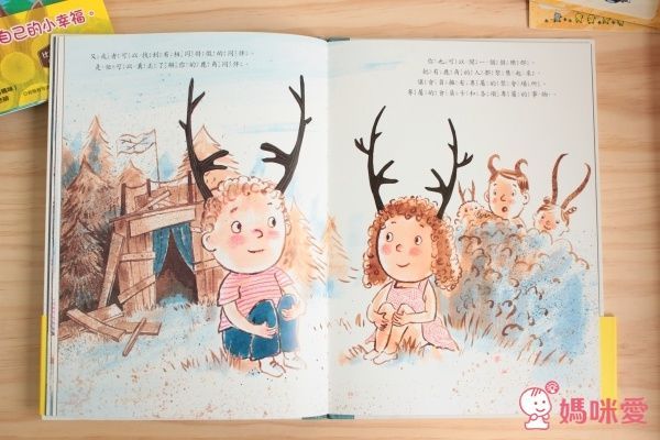 童夢館 - 我和別人不一樣，也很棒！