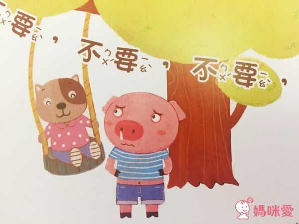 幼福文化 幸福的小暖屋有聲套書✖自我認同精選繪本