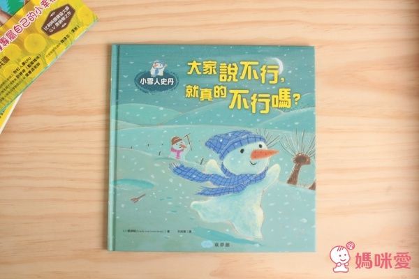 幼福文化 幸福的小暖屋有聲套書✖自我認同精選繪本
