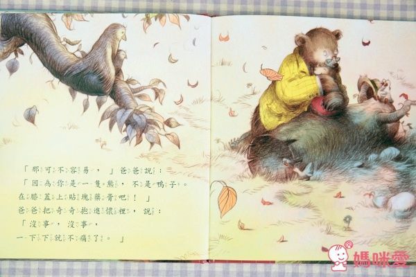 【上人文化】四大主題☛經典成長繪本