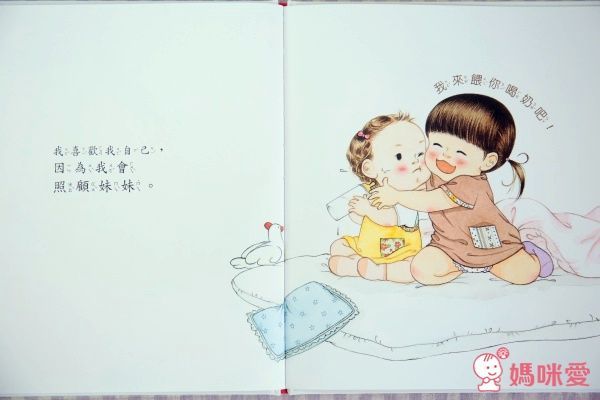 【上人文化】四大主題☛經典成長繪本