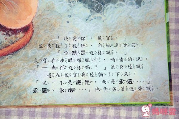 【上人文化】四大主題☛經典成長繪本