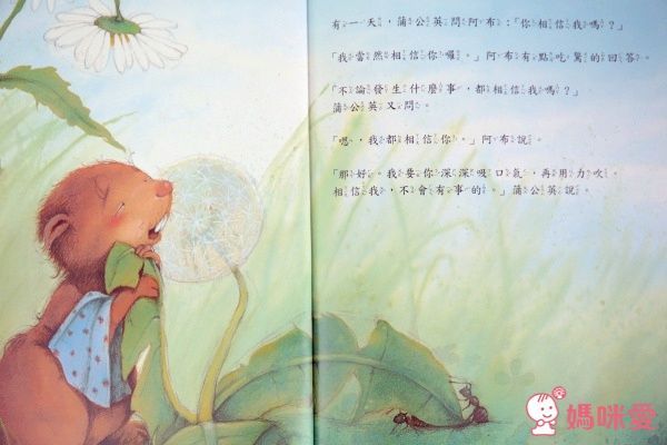 【上人文化】四大主題☛經典成長繪本