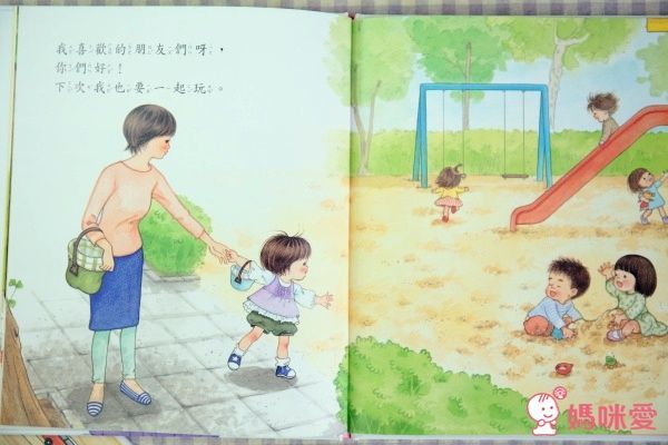 【上人文化】四大主題☛經典成長繪本