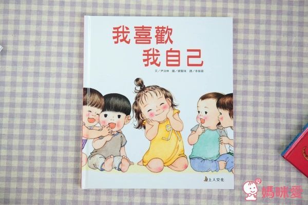 【上人文化】四大主題☛經典成長繪本