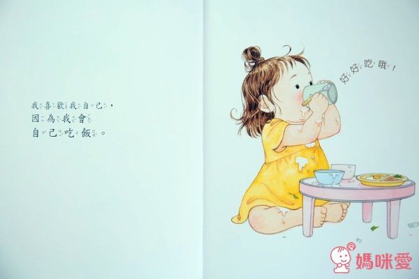 【上人文化】四大主題☛經典成長繪本