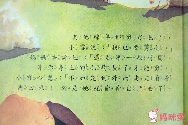 【上人文化】四大主題☛經典成長繪本