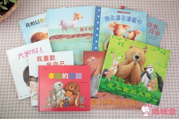 【上人文化】四大主題☛經典成長繪本